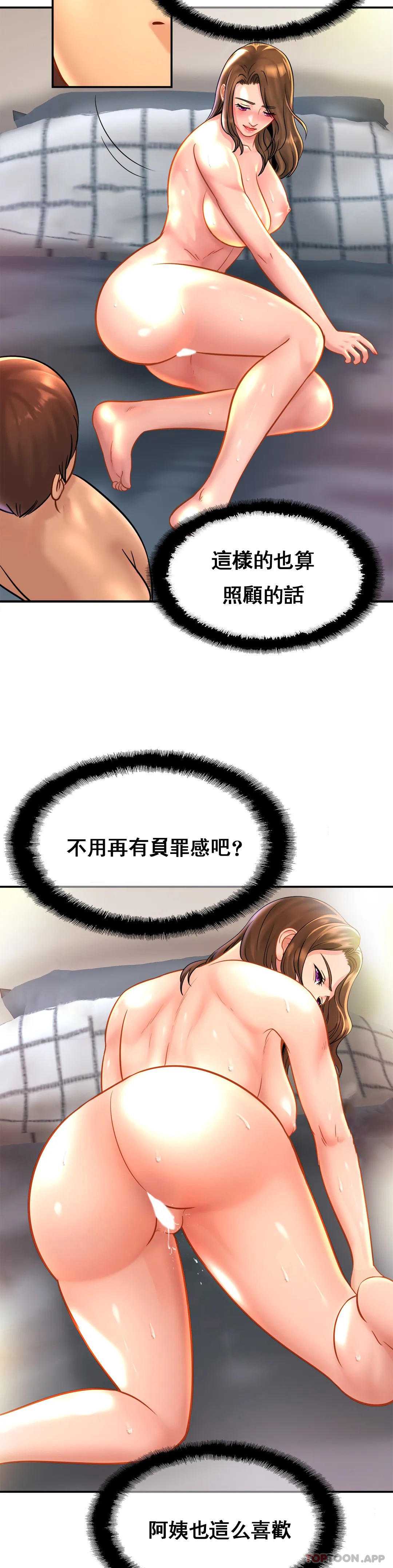 亲密的家庭