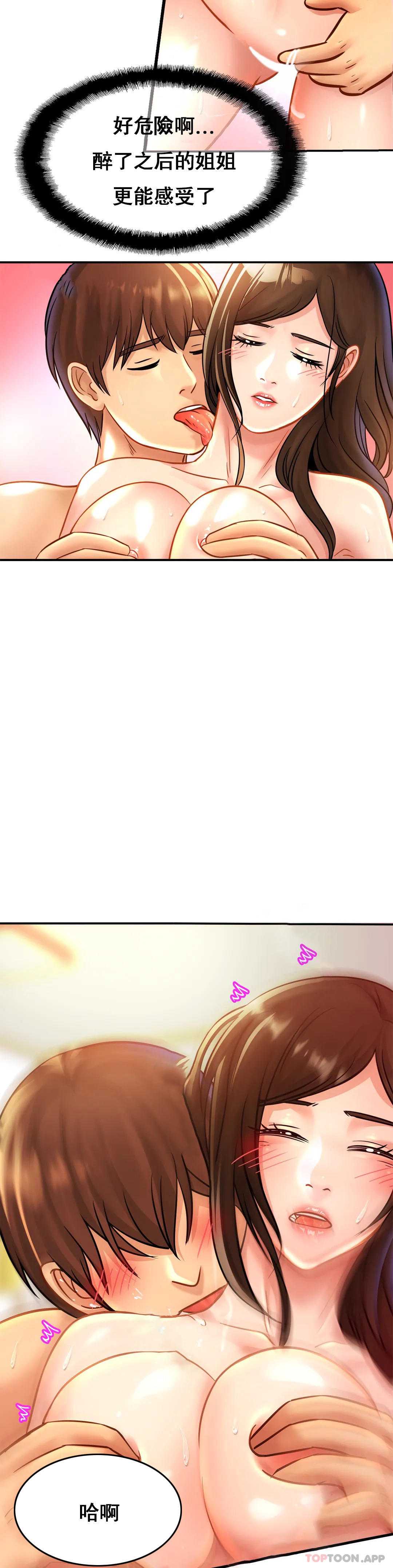 亲密的家庭