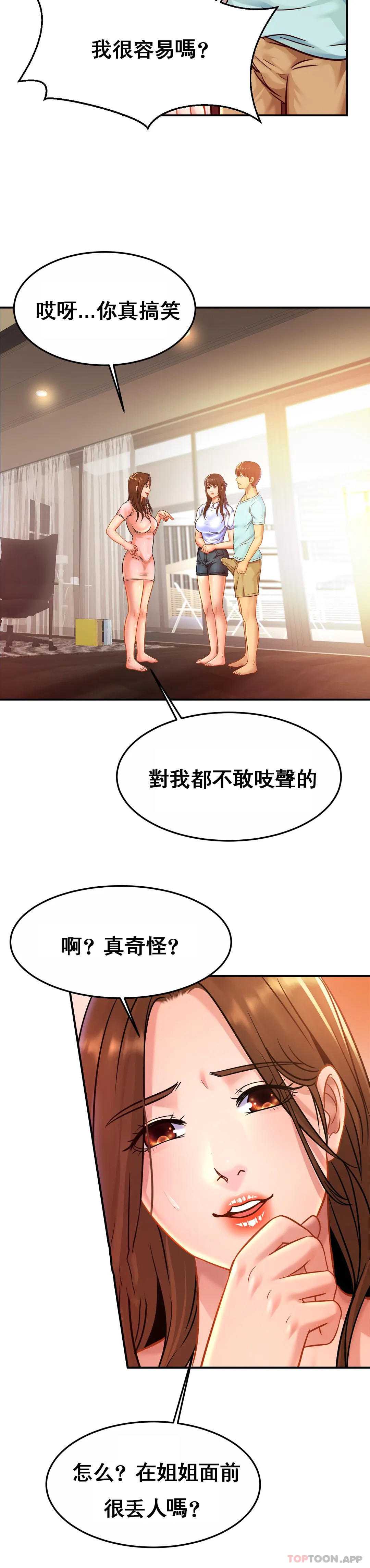 亲密的家庭