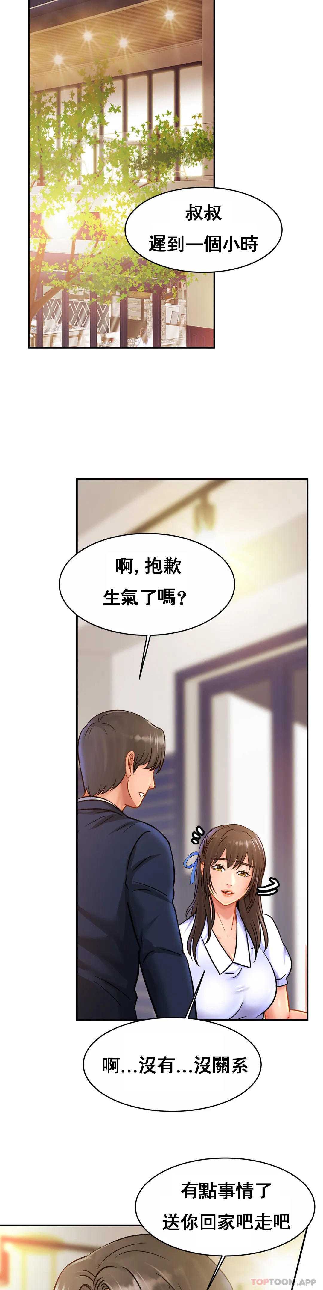 亲密的家庭