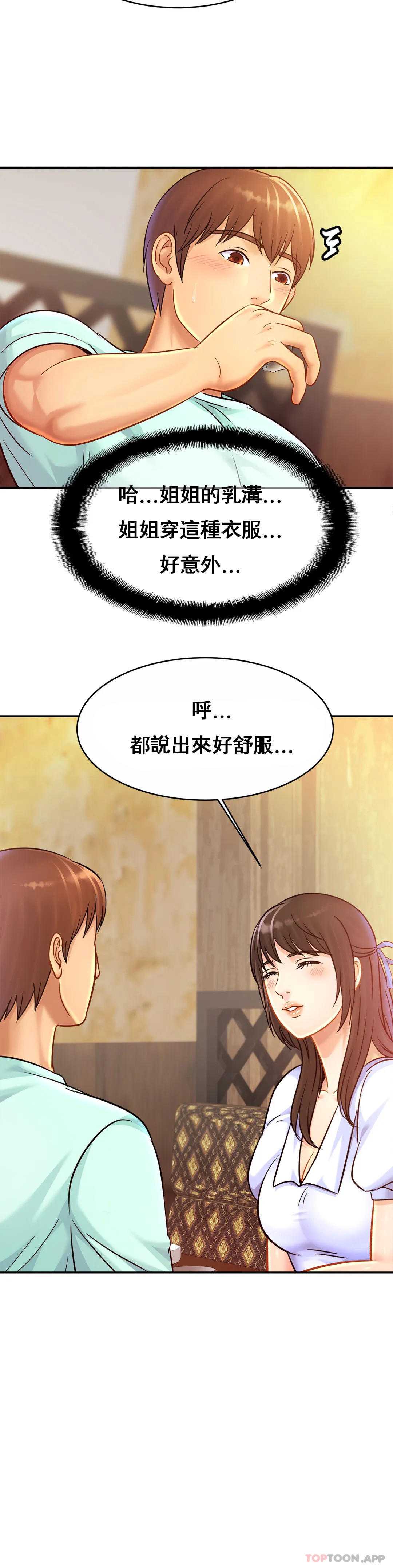 亲密的家庭