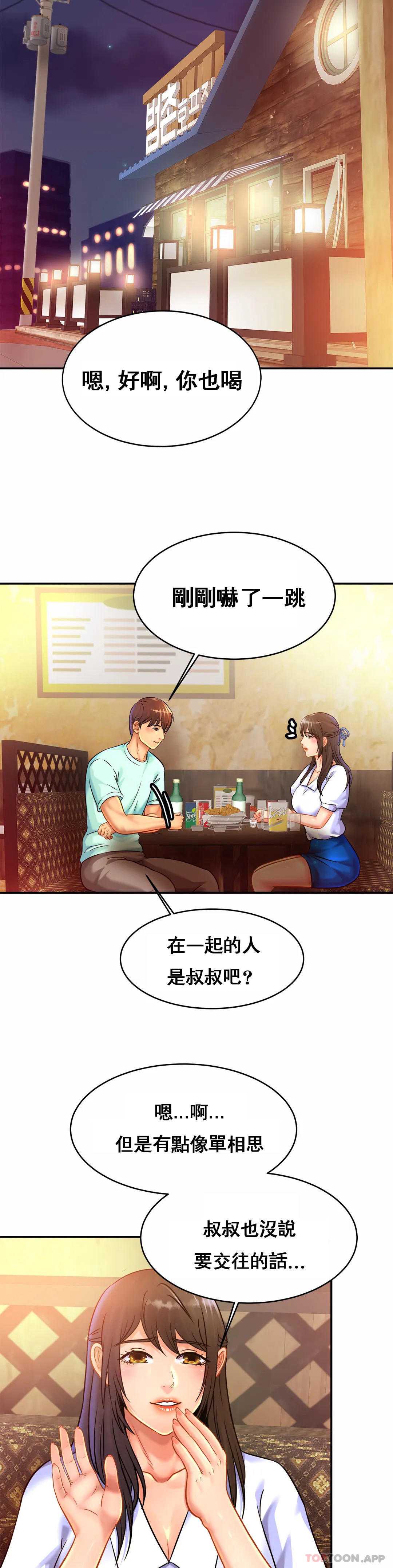 亲密的家庭