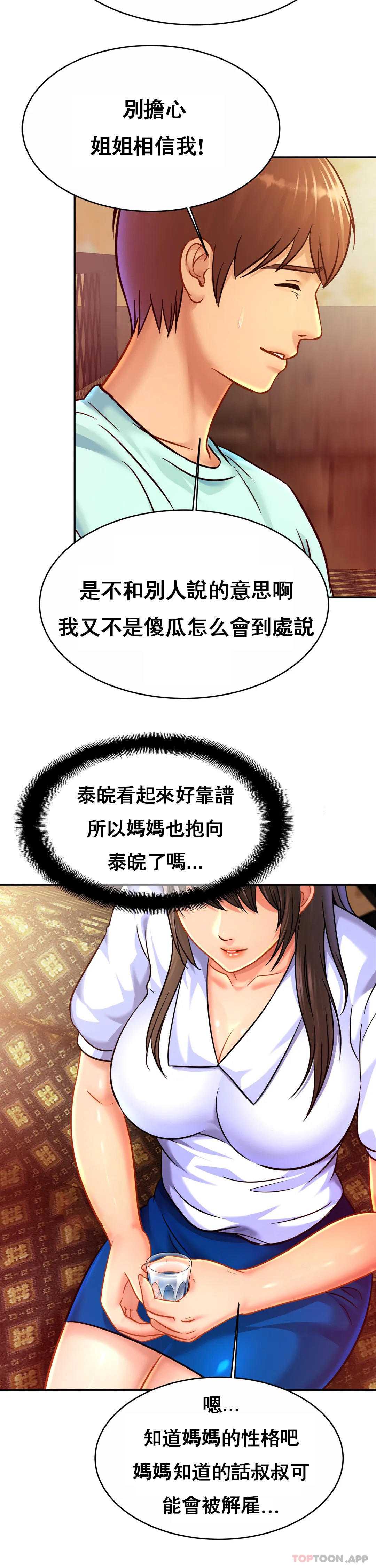 亲密的家庭