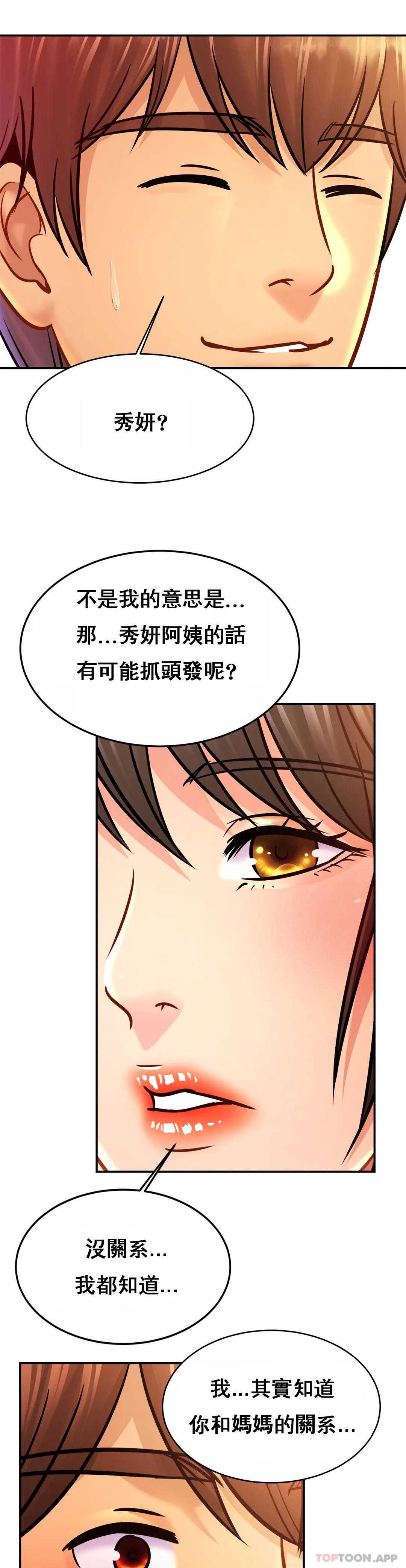 亲密的家庭