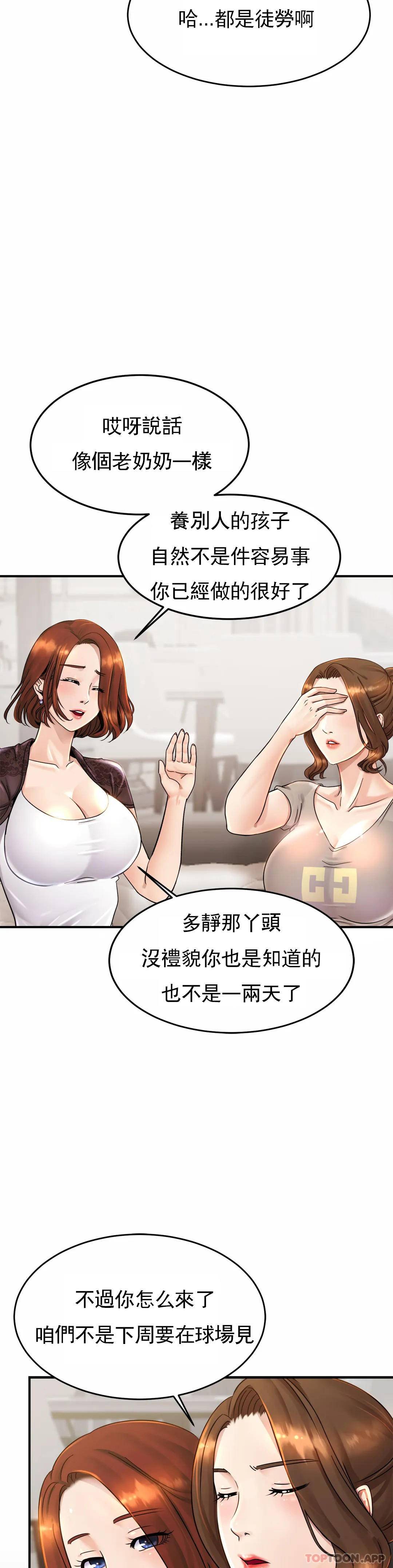 亲密的家庭