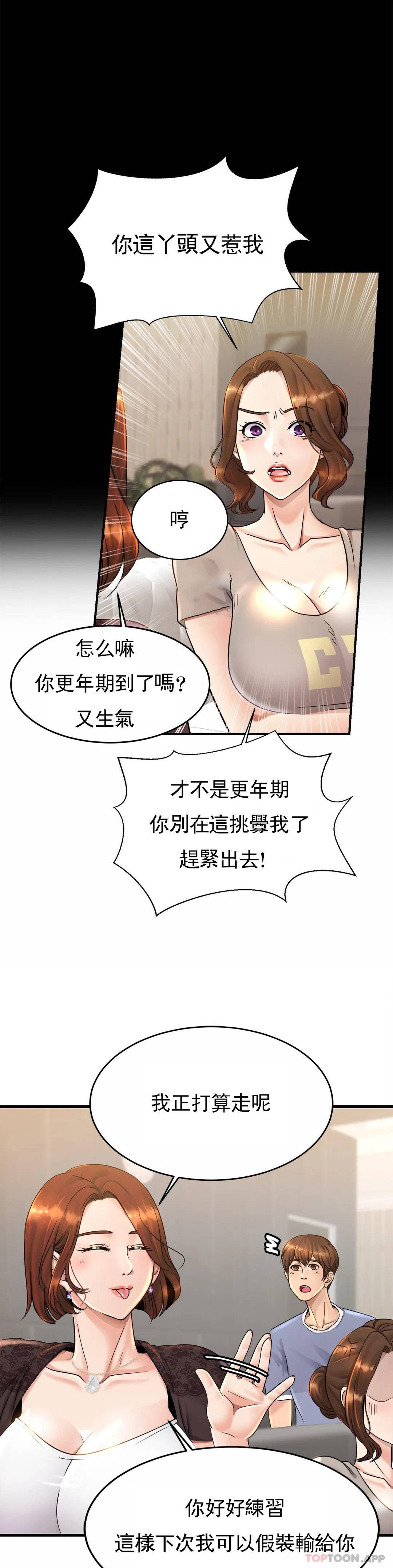 亲密的家庭