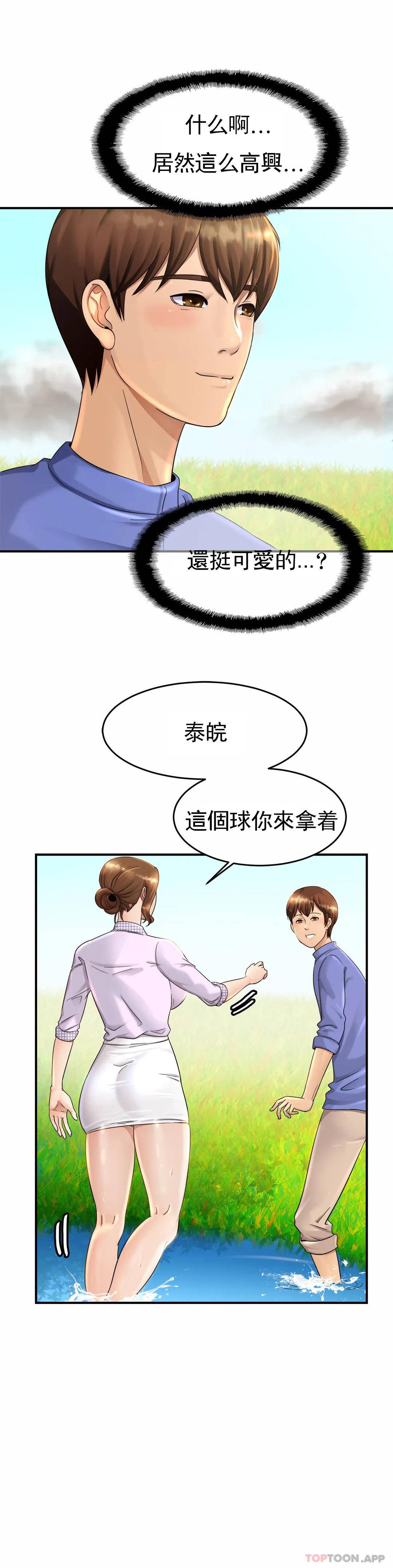 亲密的家庭