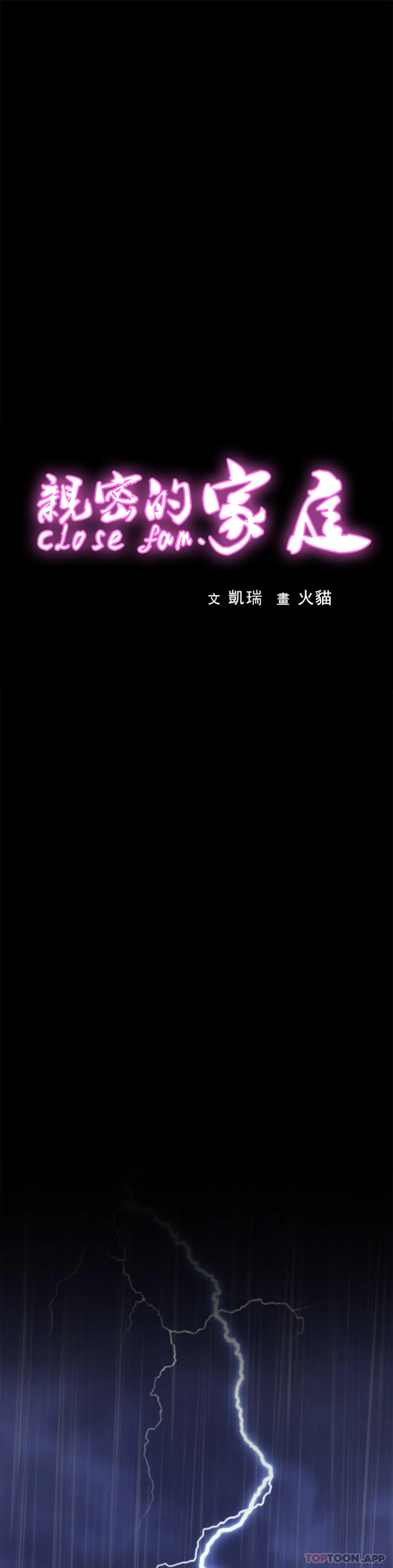 亲密的家庭