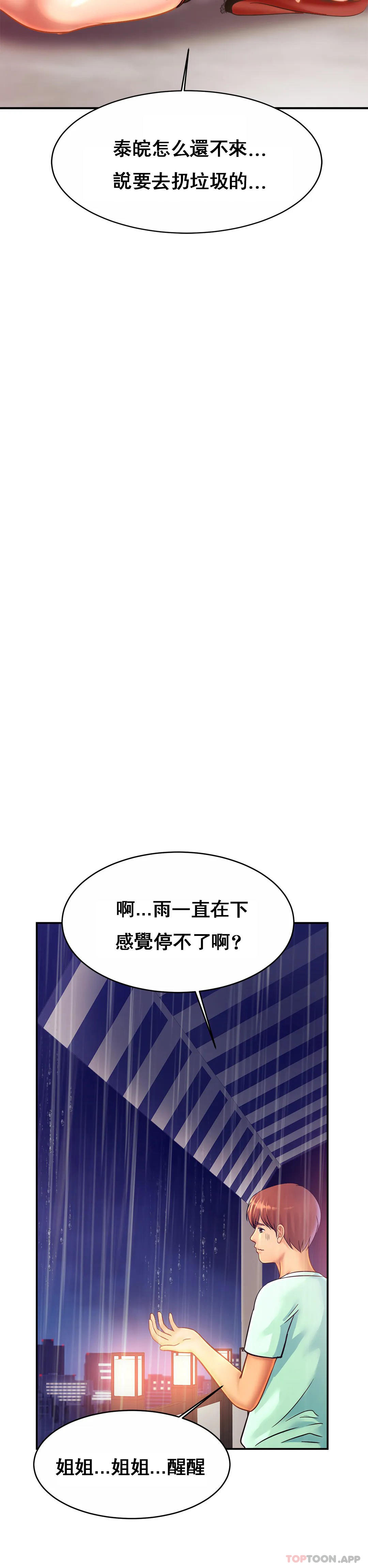 亲密的家庭