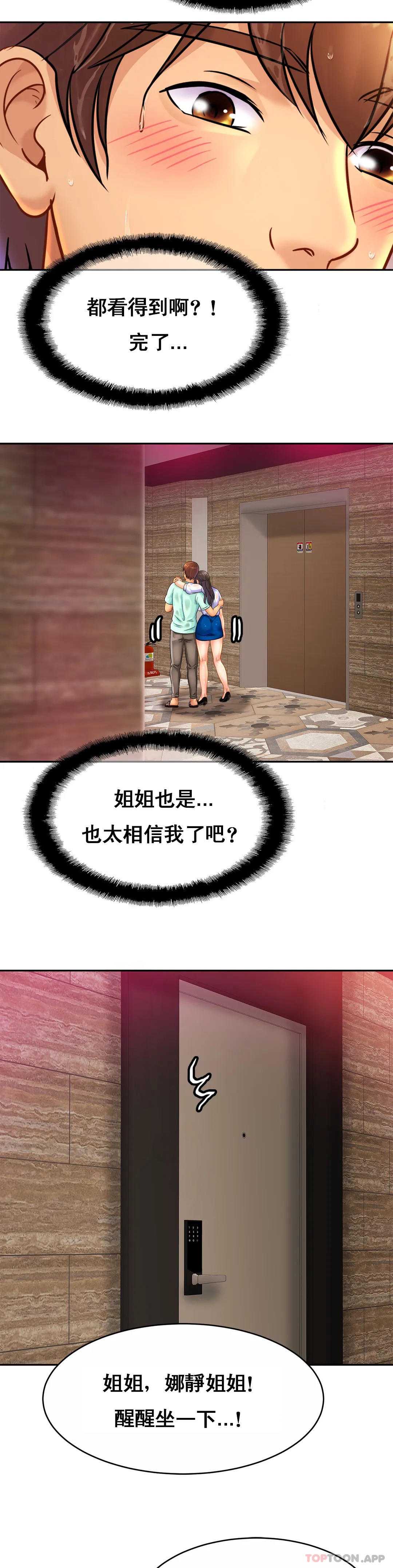 亲密的家庭