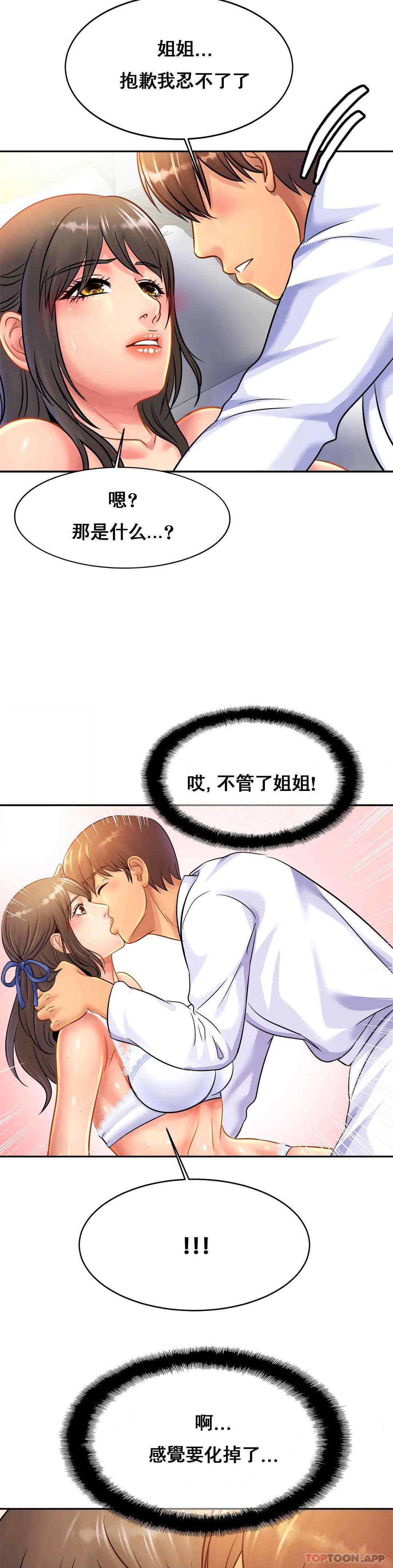 亲密的家庭