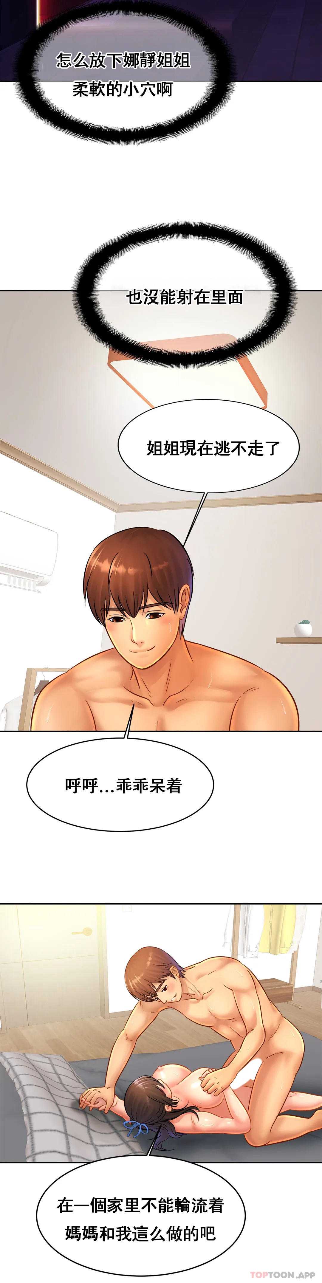 亲密的家庭