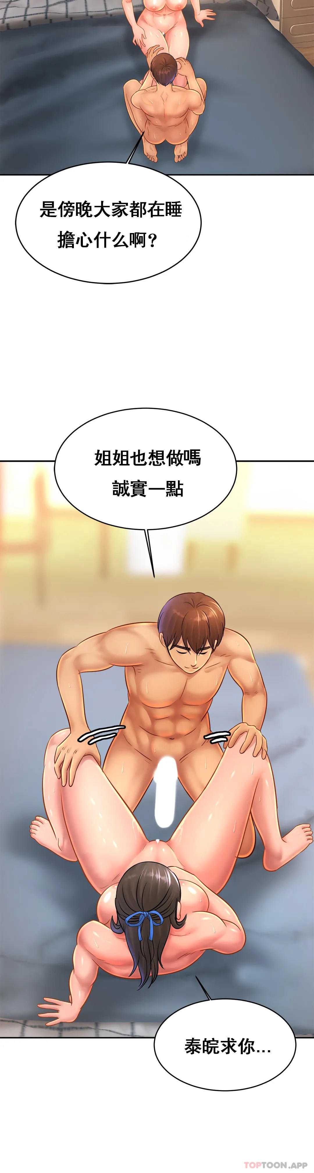 亲密的家庭