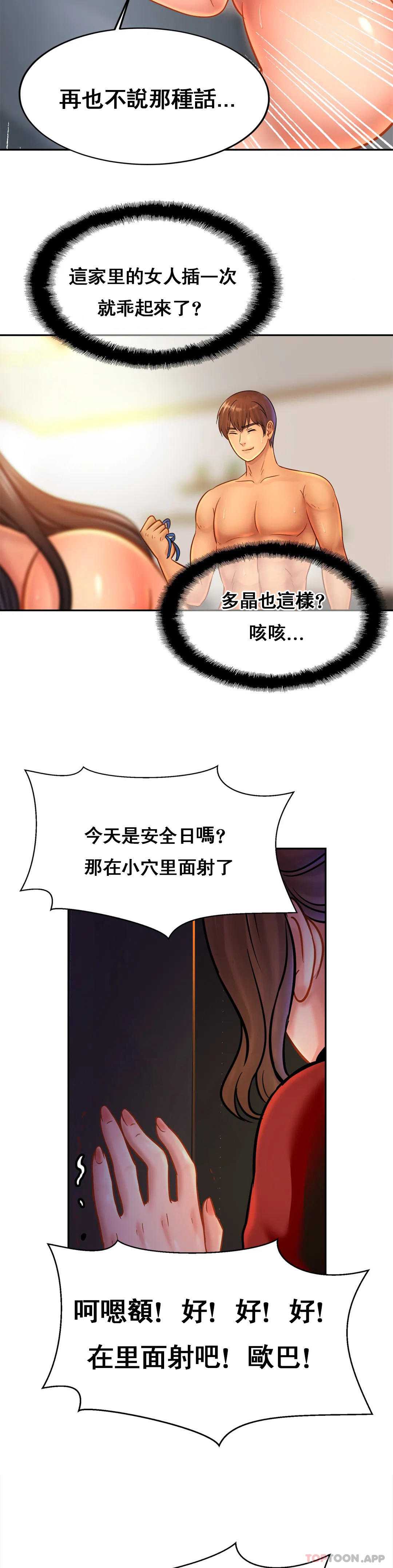 亲密的家庭