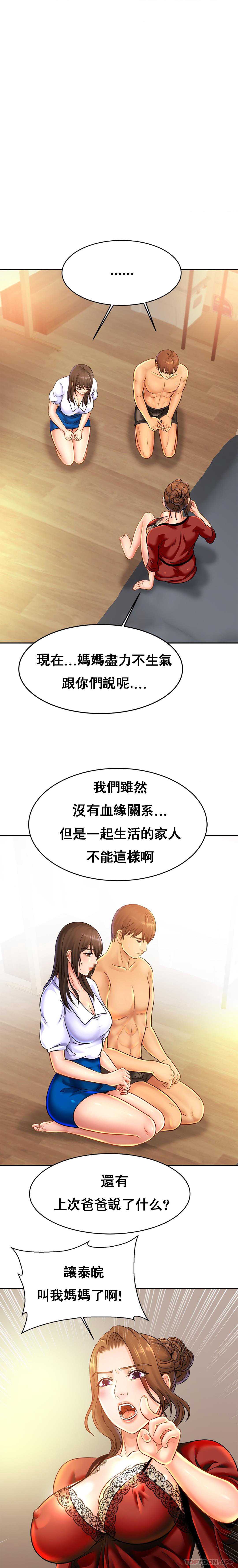 亲密的家庭