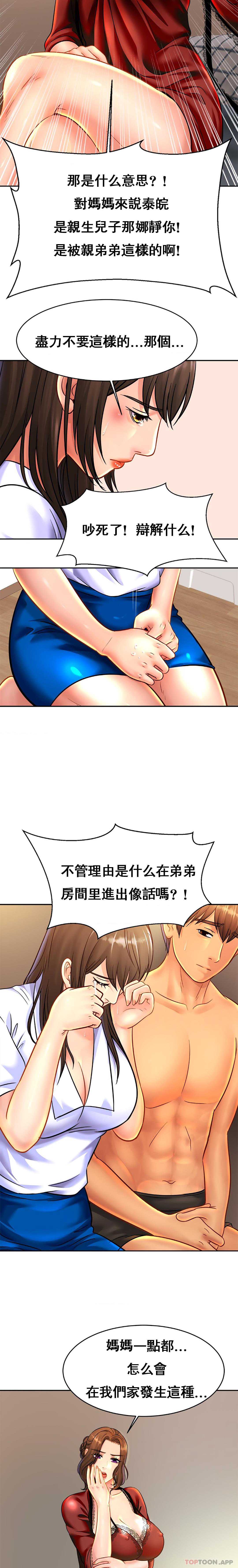 亲密的家庭