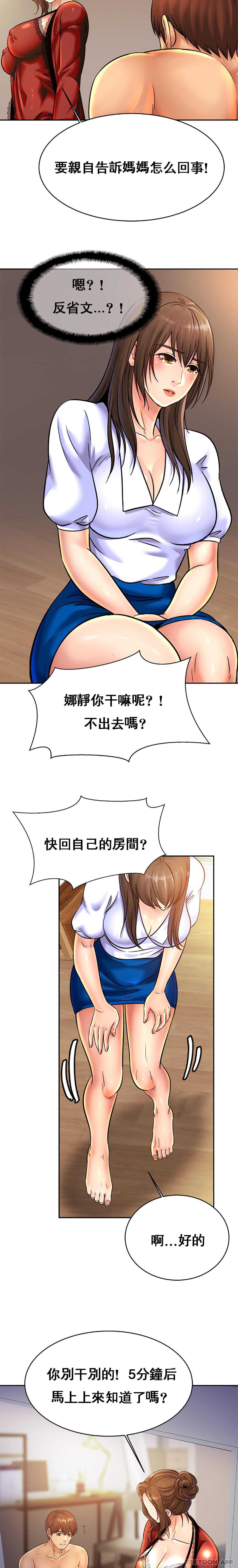 亲密的家庭