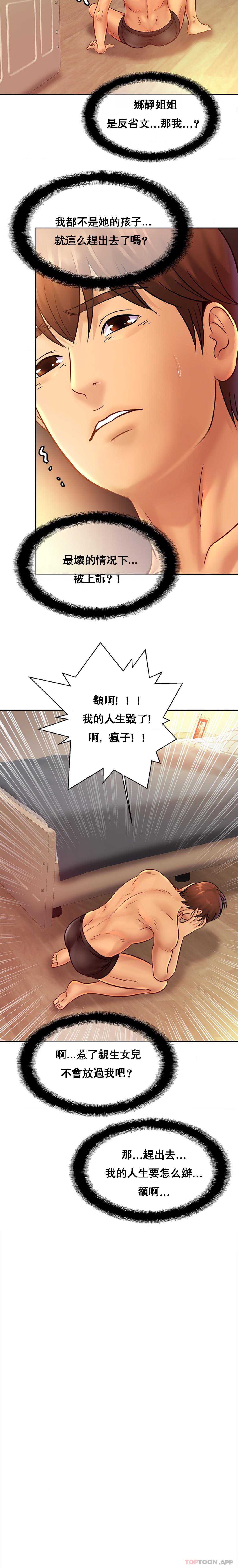 亲密的家庭