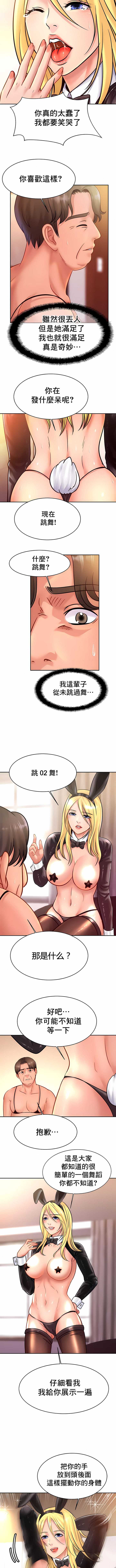 亲密的家庭