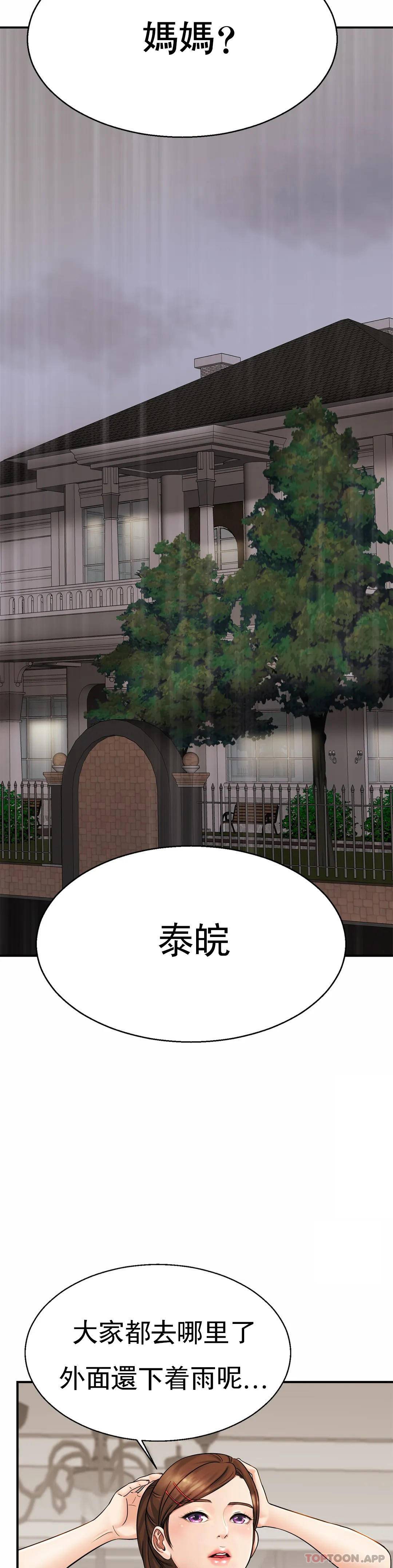 亲密的家庭