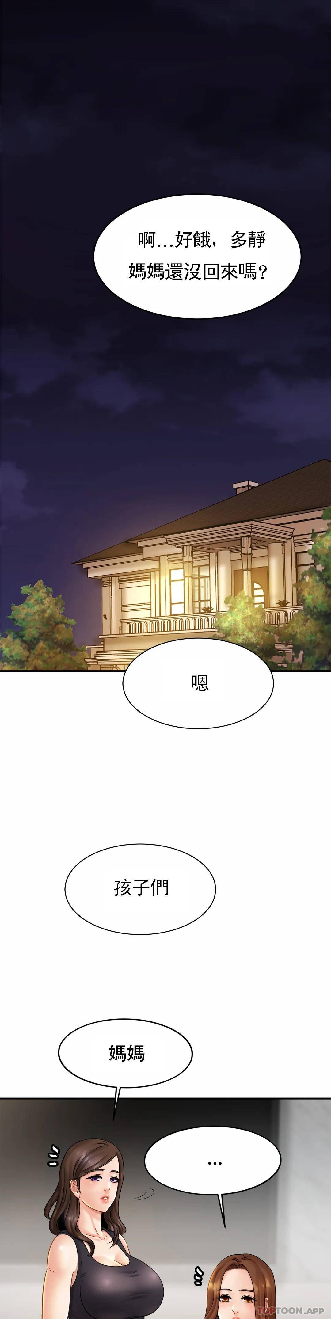 亲密的家庭