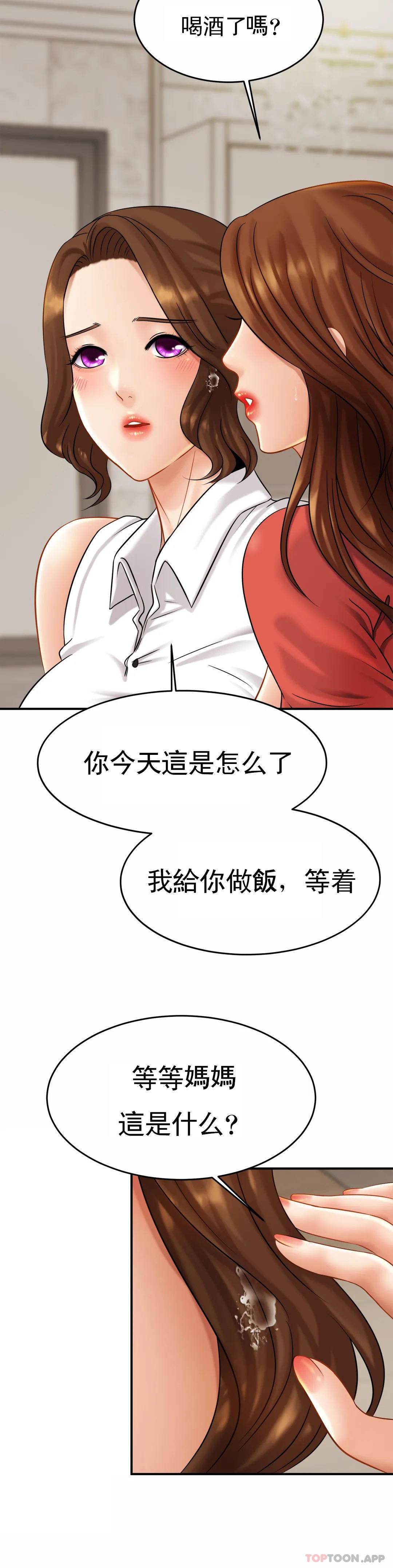 亲密的家庭