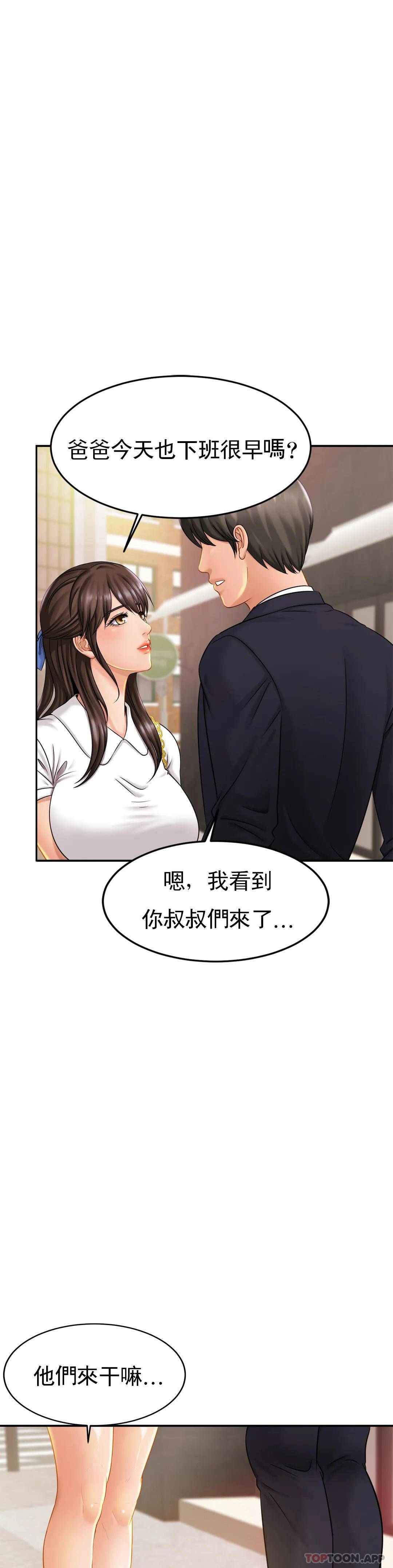 亲密的家庭