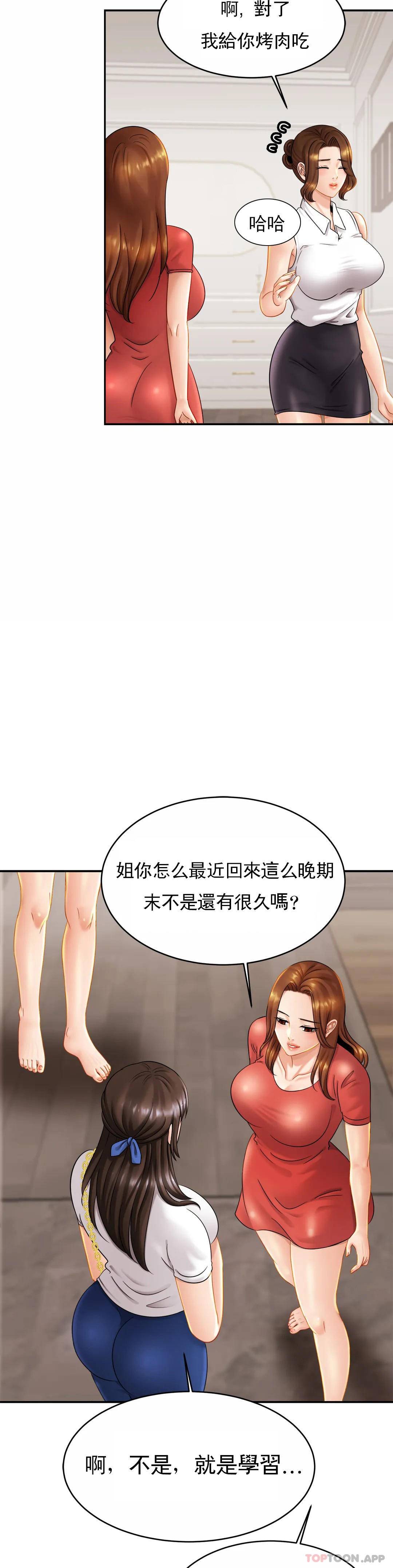 亲密的家庭