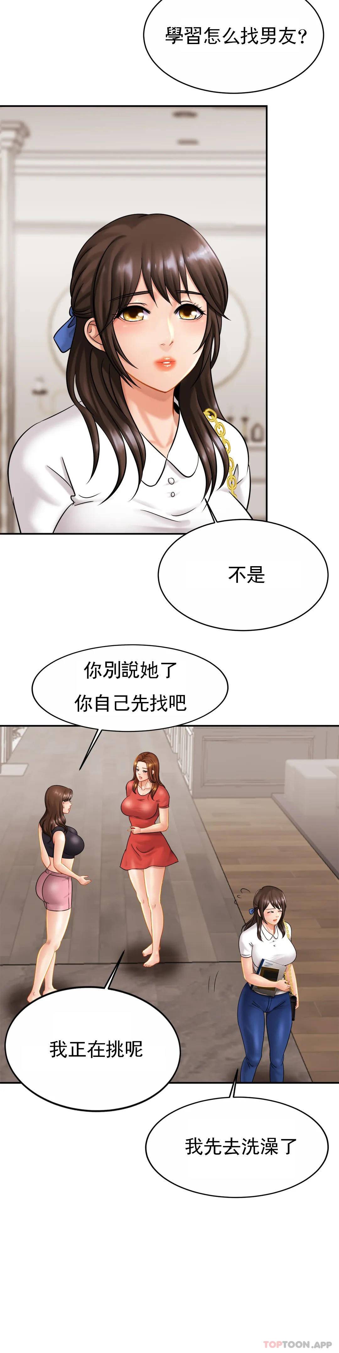 亲密的家庭