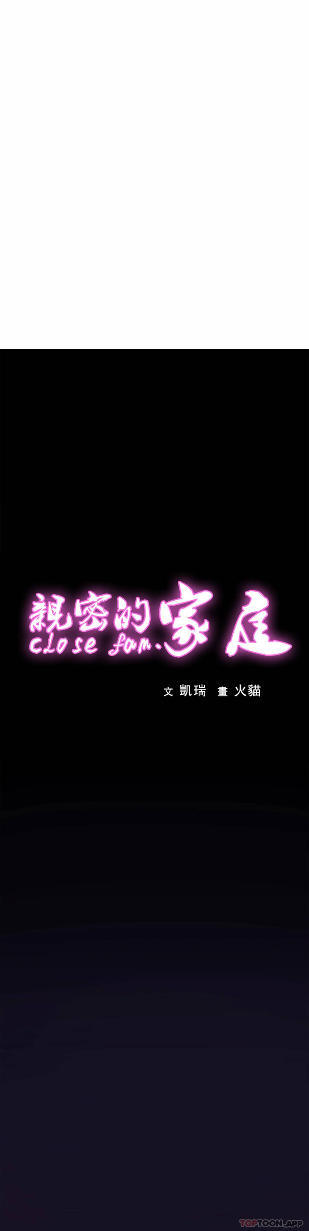 亲密的家庭