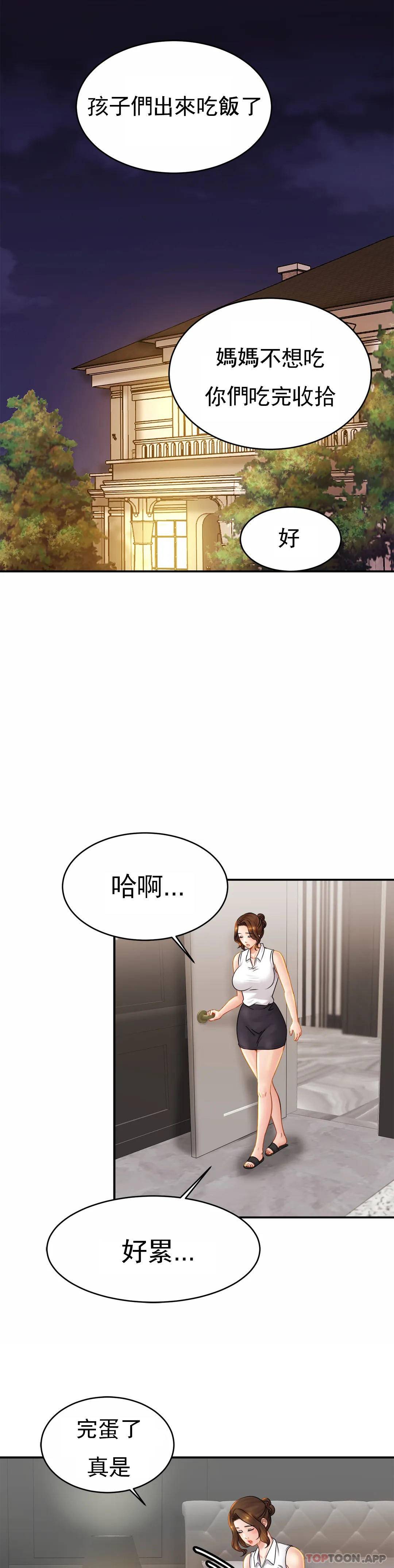 亲密的家庭