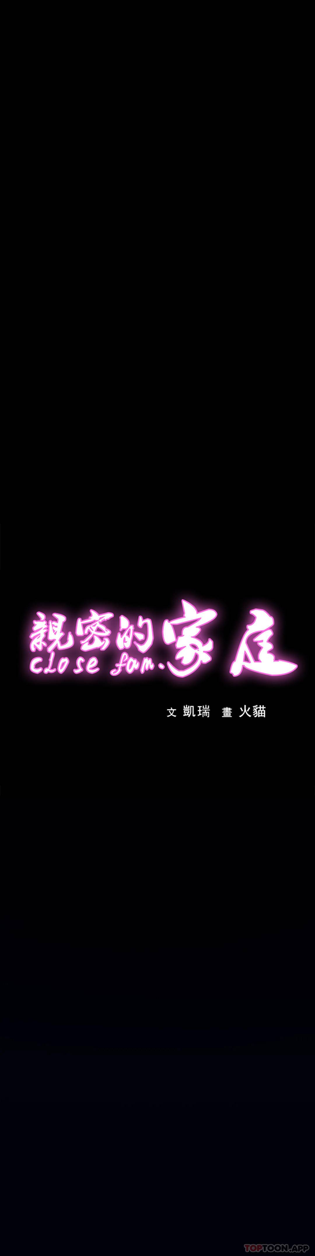 亲密的家庭