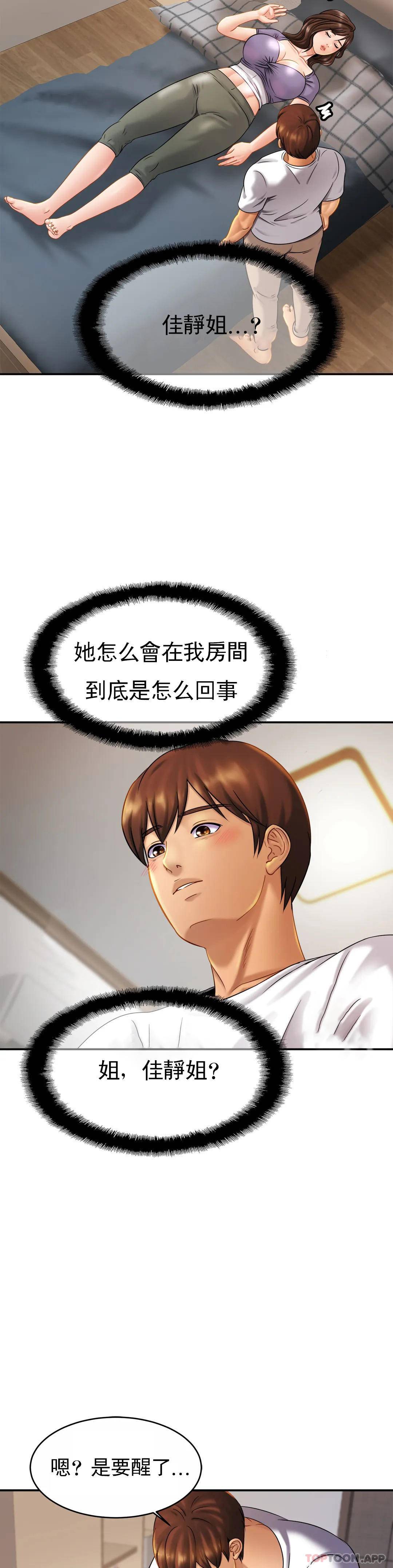 亲密的家庭