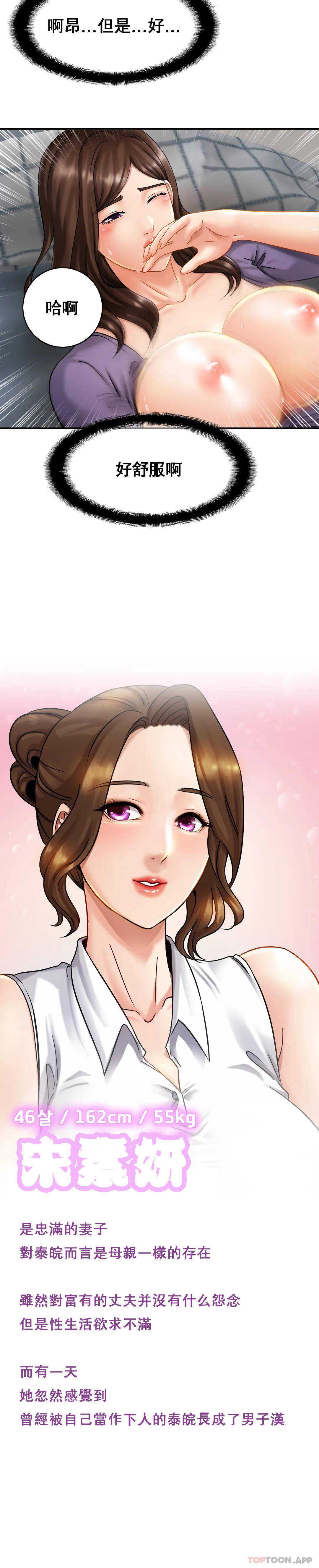 亲密的家庭