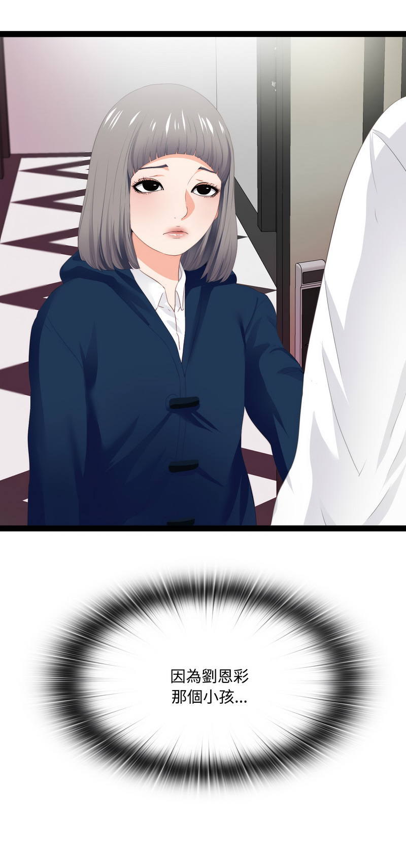 爱上弟子
