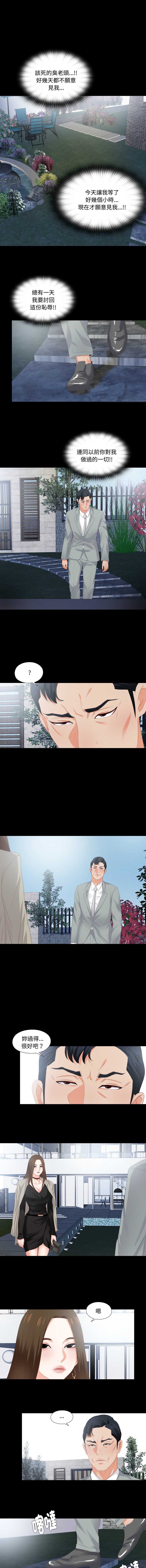 爱上弟子