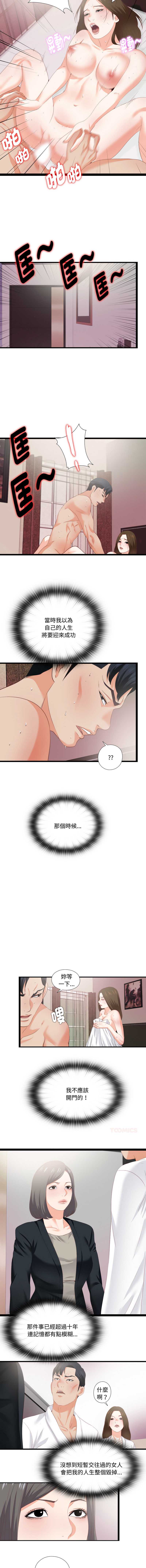 爱上弟子