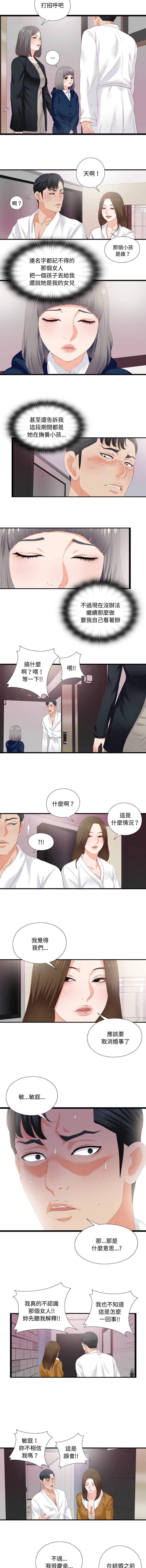 爱上弟子