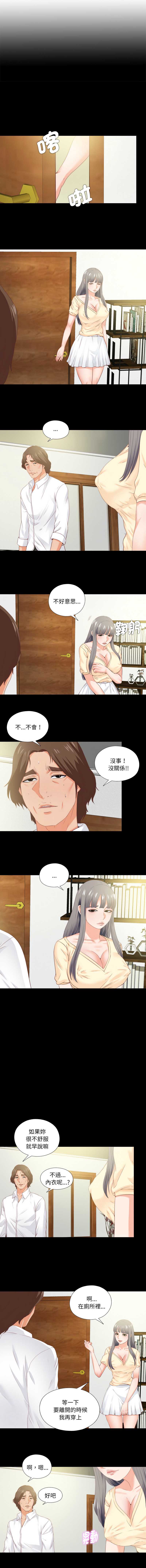 爱上弟子