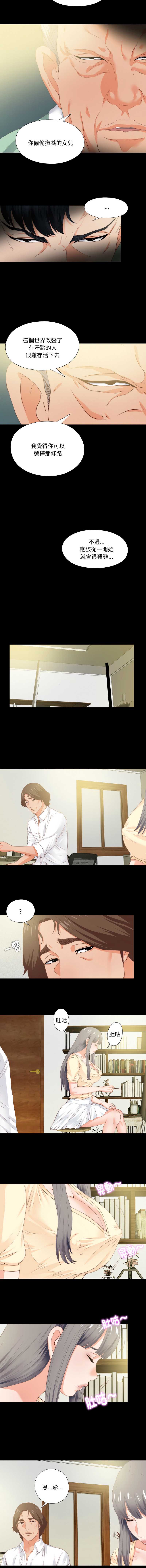 爱上弟子
