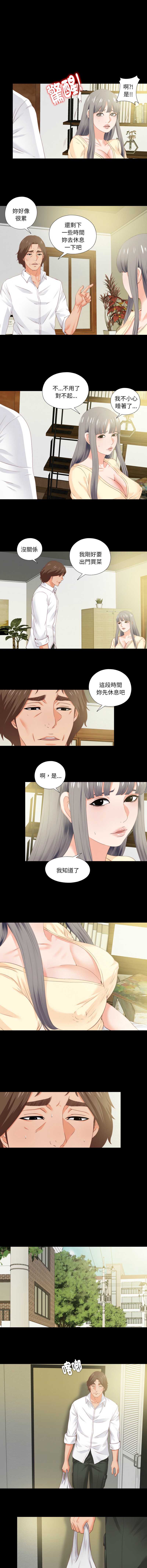 爱上弟子