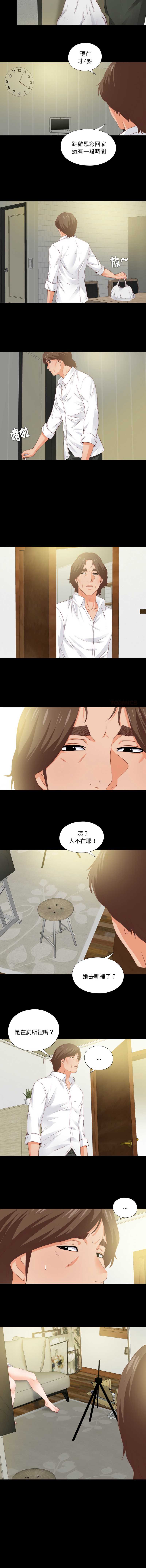 爱上弟子