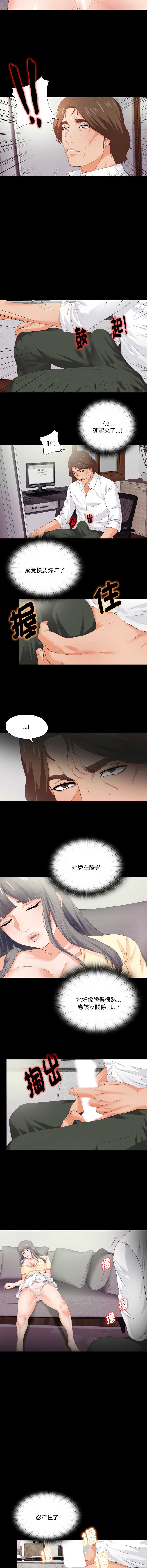 爱上弟子