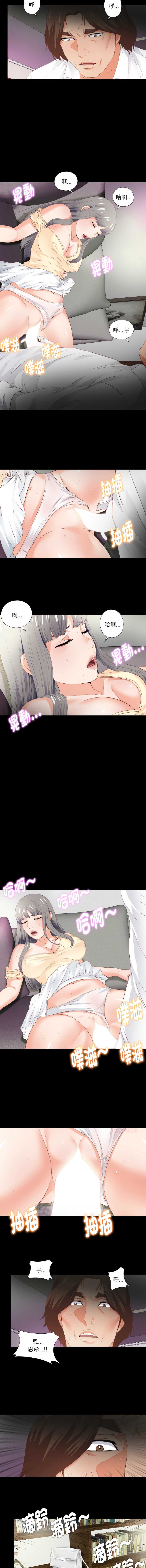爱上弟子