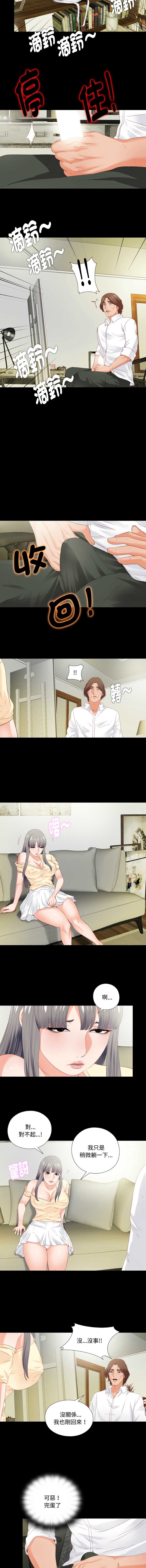 爱上弟子