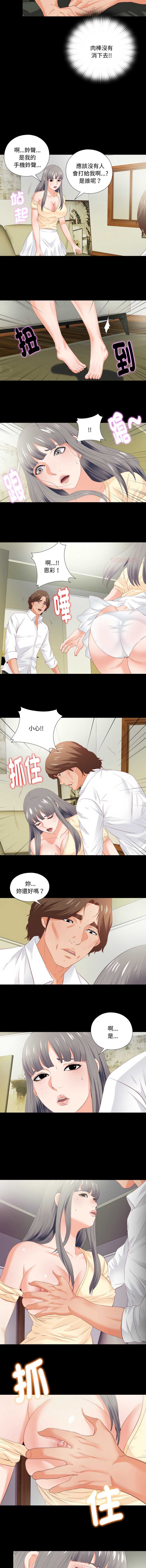 爱上弟子