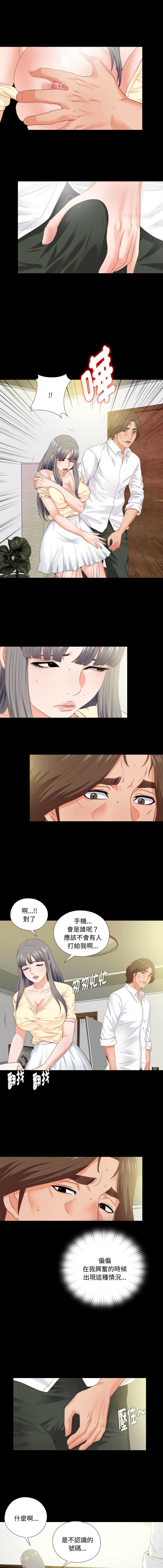 爱上弟子