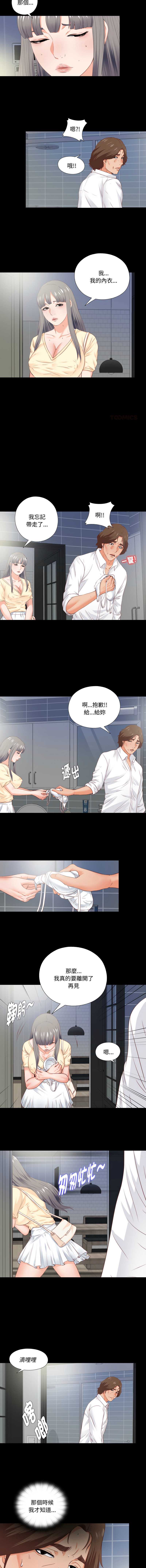 爱上弟子