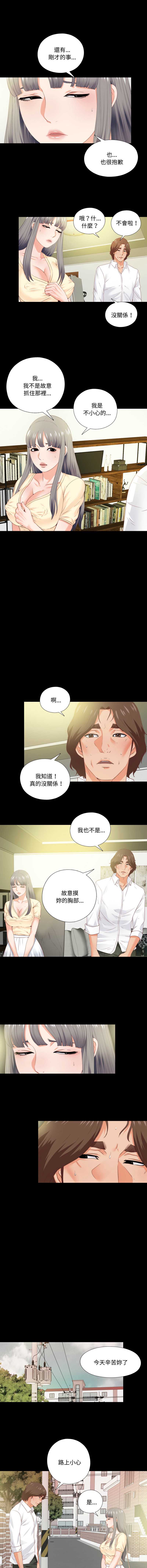 爱上弟子