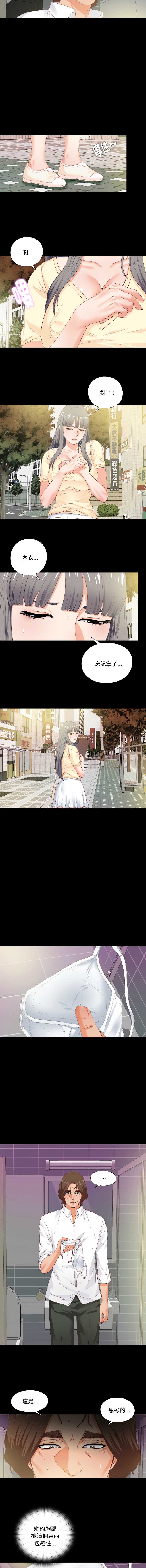 爱上弟子